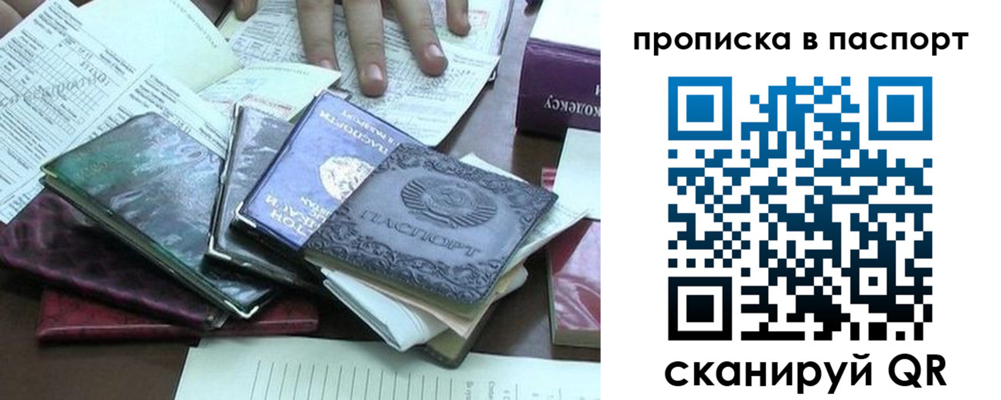 прописка от собственника в Каменск-Уральске