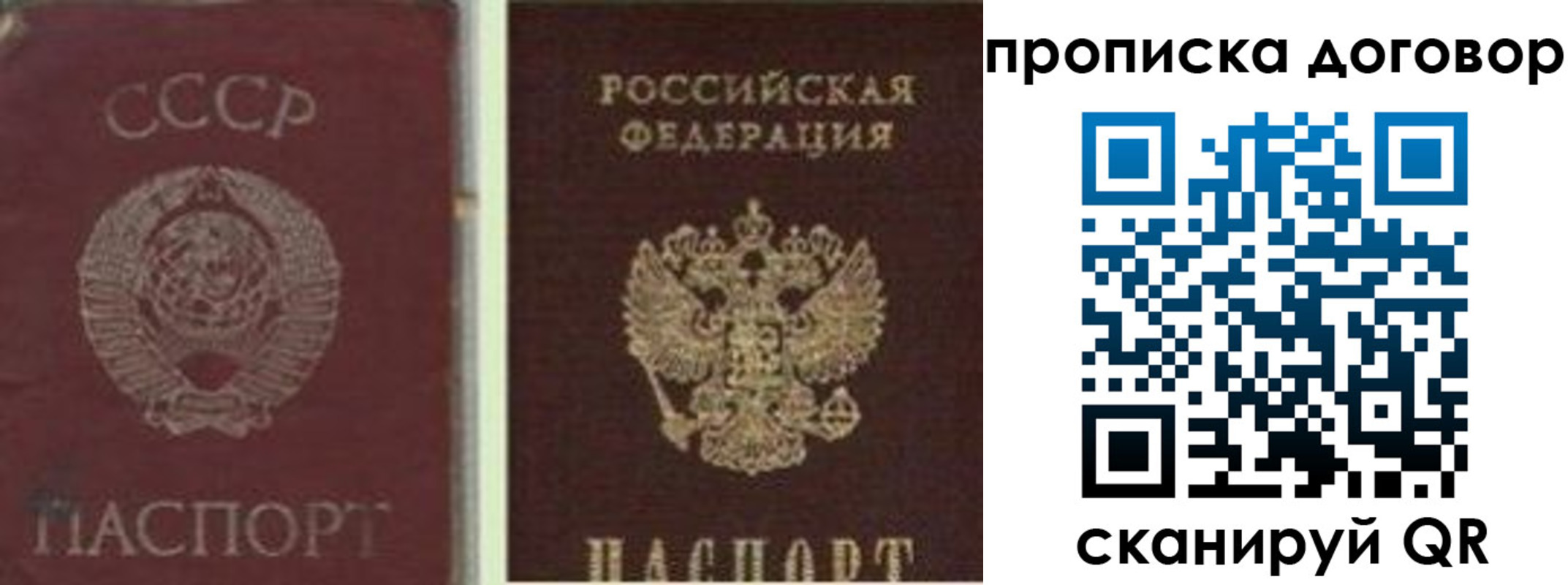 прописка гарантия в Каменск-Уральске