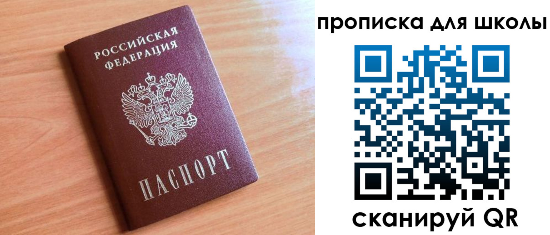 прописка для работы в Каменск-Уральске