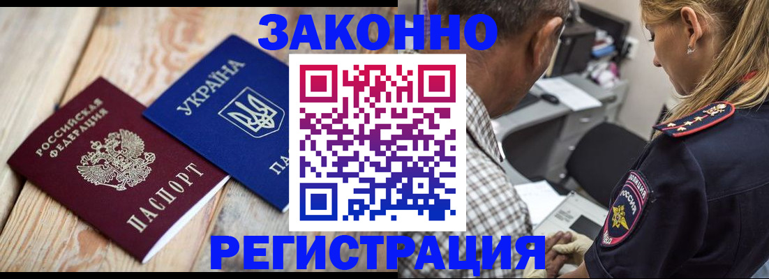 прописка иностранных граждан в Каменск-Уральске