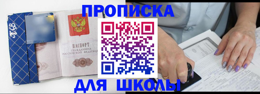 прописка ребенка в Каменск-Уральске