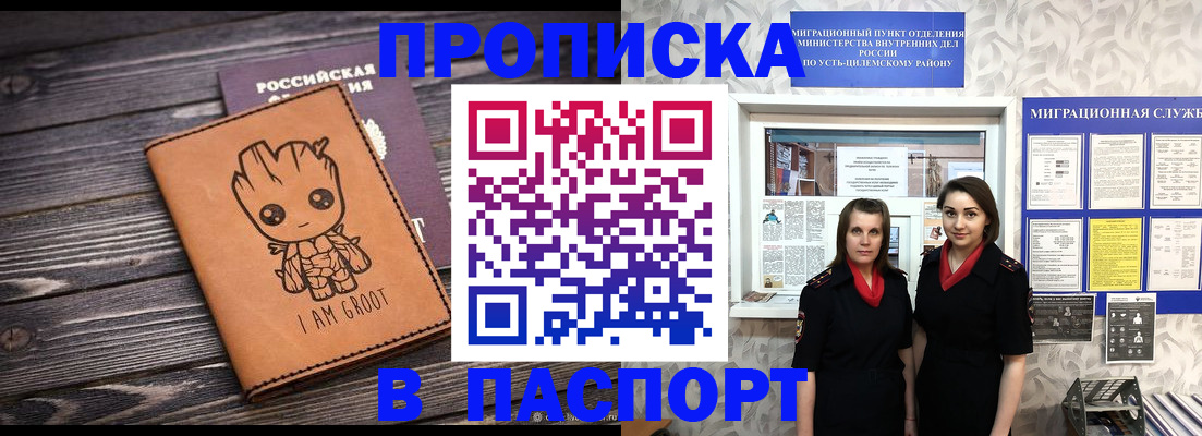 временная регистрация купить в Каменск-Уральске