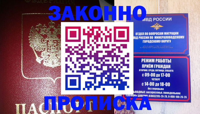 временная регистрация адрес в Каменск-Уральске